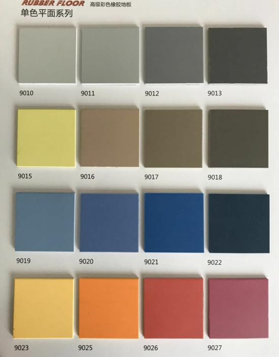 纯色单色平面橡胶地板系列